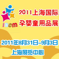 2011�Ї�(gu��)(�Ϻ�)��(gu��)�H�Ћ�ͯ��Ʒչ�[��(hu��)