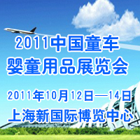 2011���Ї�(gu��)ͯ܇����ͯ��Ʒչ�[��(hu��)