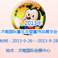 2013���(j��)�χ�(gu��)�Hͯ܇����ͯ��Ʒչ�[��(hu��)