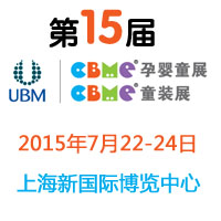 ��15��CBME�Ћ�ͯչ��CBMEͯ�bչ