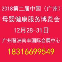 2018�ڶ����Ї����V�ݣ�ĸ�뽡�����ղ��[��