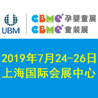 ��19��CBME�Ћ�ͯչ���Ћ�ͯʳƷչ