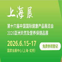 2026��ʮ�����Ϻ����H�����aƷչ�[��