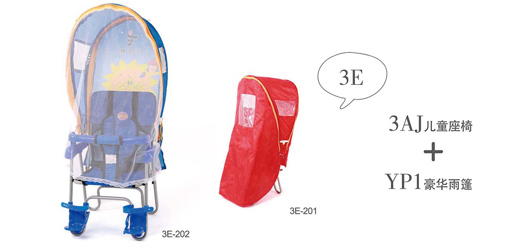 三立興兒童車載座椅3E.jpg 三立興兒童車載座椅3E.jpg