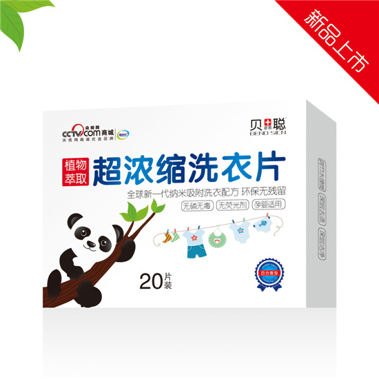 貝諾思聰超濃縮洗衣片百合香.jpg 貝諾思聰超濃縮洗衣片百合香.jpg