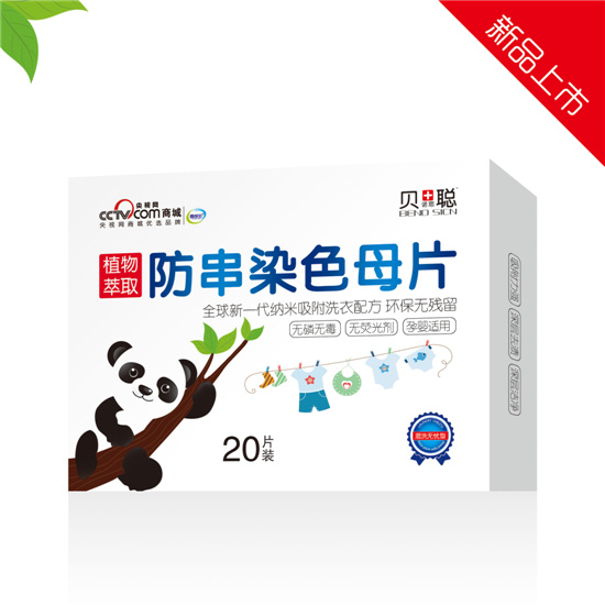 貝諾思聰防串染色母片.jpg 貝諾思聰防串染色母片.jpg