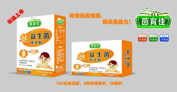 茵育佳益生菌凍干粉.jpg 茵育佳益生菌凍干粉.jpg