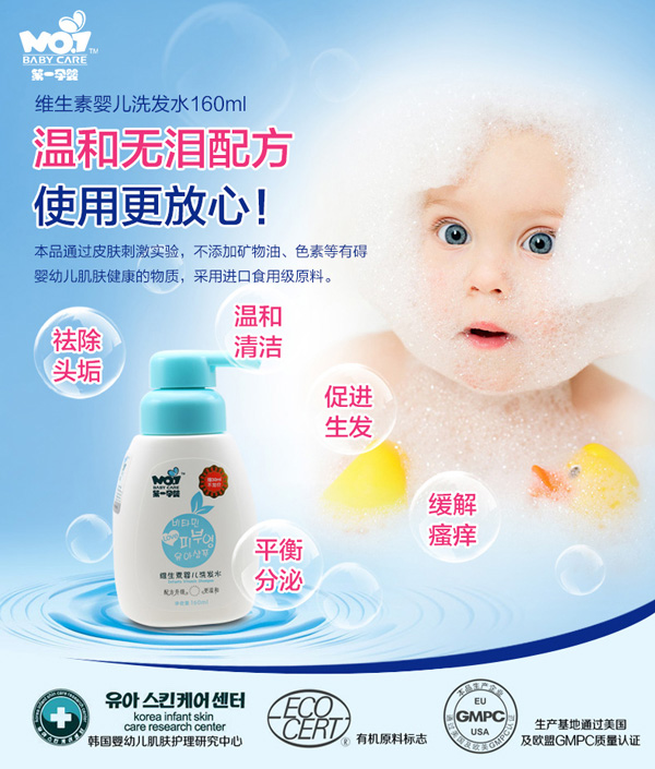 第一孕嬰維生素yinge洗發(fā)水 詳情.jpg