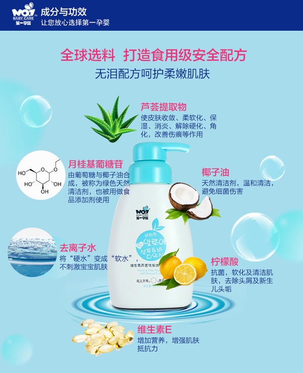 第一孕嬰維生素蘆薈洗發(fā)沐浴二合一 260ml 安全配方.jpg