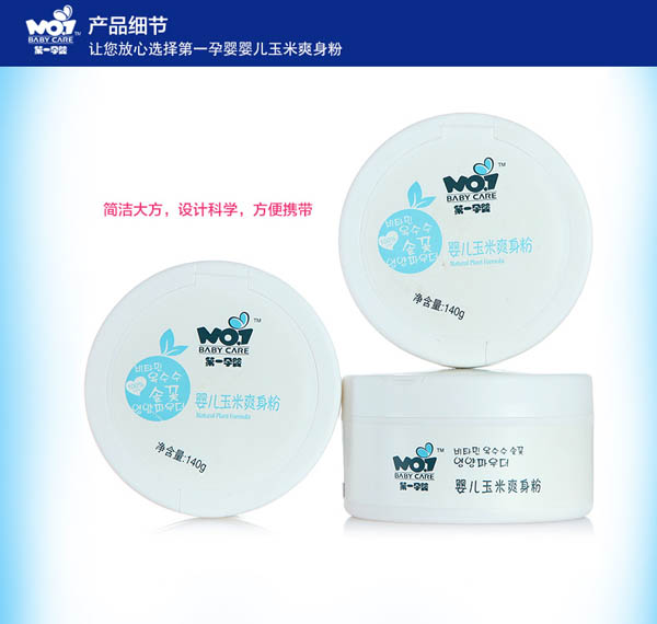 第一孕嬰yinge玉米爽身粉 組合圖.jpg