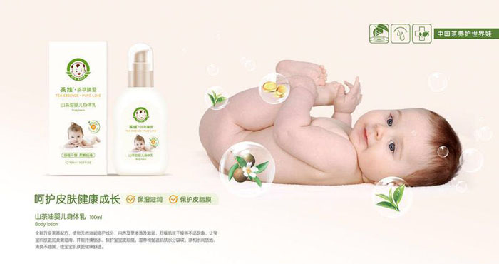 茶娃山茶油yinge身體乳.jpg 茶娃山茶油yinge身體乳.jpg