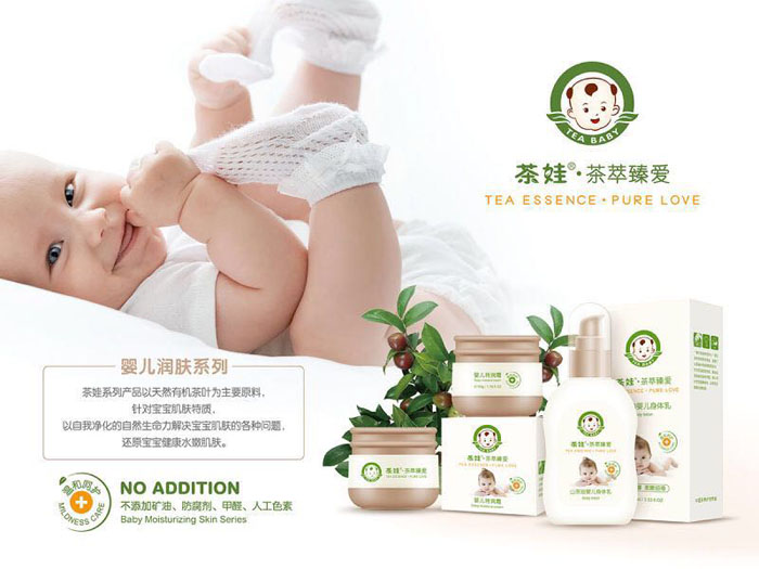 茶娃yinge潤膚品.jpg 茶娃yinge潤膚品.jpg