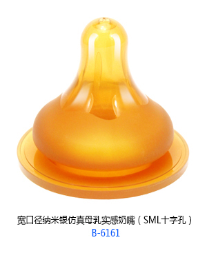 小太陽寬口徑納米銀仿真母乳實感奶嘴.jpg 小太陽寬口徑納米銀仿真母乳實感奶嘴.jpg