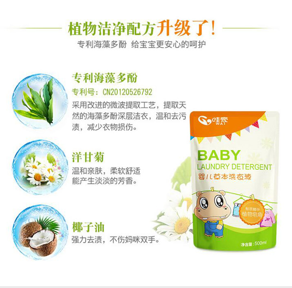 哇愛 yingye洗衣液500ml袋裝成分.jpg