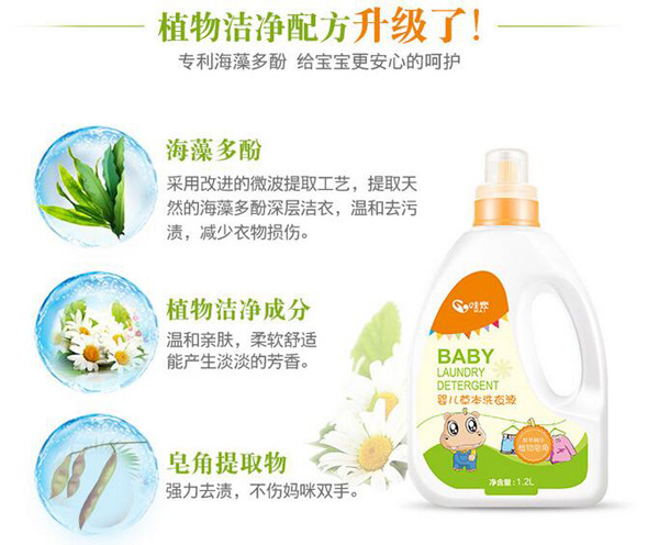 哇愛 yingye洗衣液1.2L升級.jpg