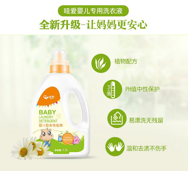 哇愛 yingye洗衣液1.2L配方.jpg