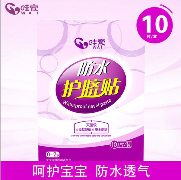 哇愛 yinge肚臍貼.jpg