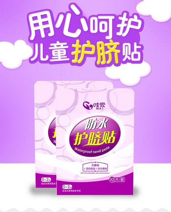 哇愛 yinge肚臍貼彩頁.jpg