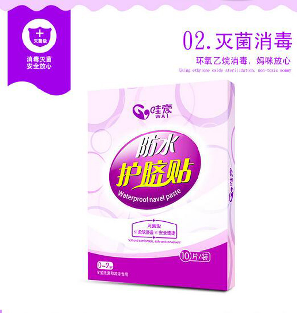 哇愛 yinge肚臍貼優(yōu)勢2.jpg