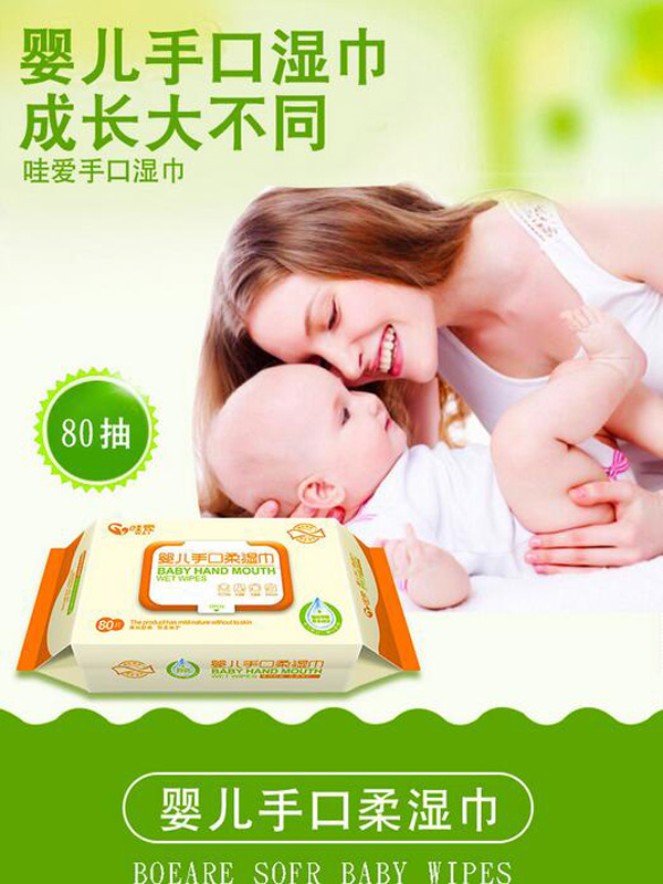 哇愛 yinge柔濕巾彩頁.jpg