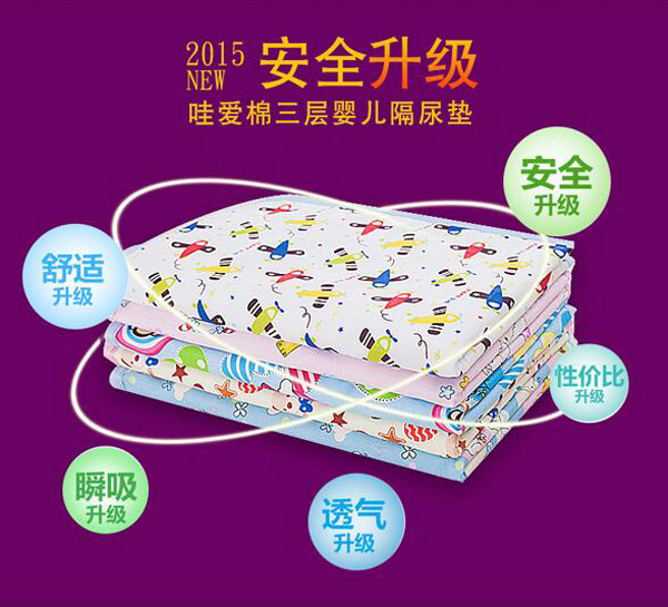 哇愛(ài) yinge隔尿墊安全升級(jí).jpg