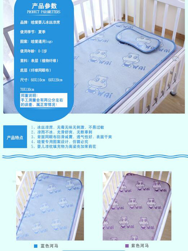 哇愛(ài) yingye涼席產(chǎn)品特點(diǎn).jpg