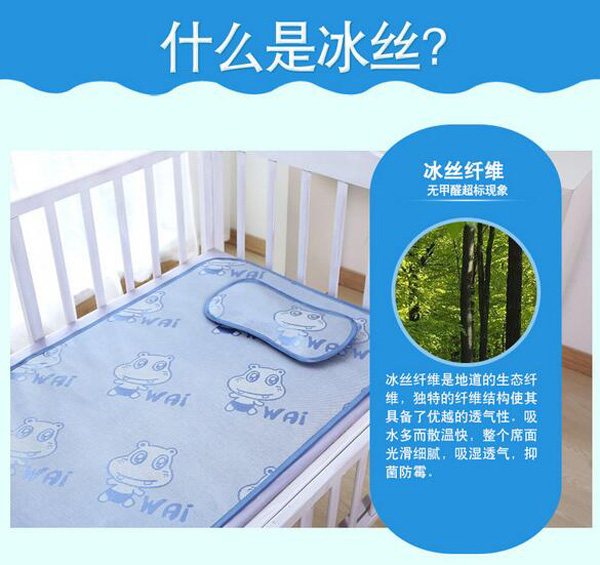 哇愛(ài) yingye涼席介紹.jpg