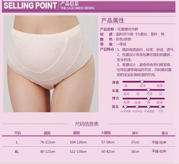 哇愛 yunf托腹內(nèi)褲大碼產(chǎn)品信息.jpg