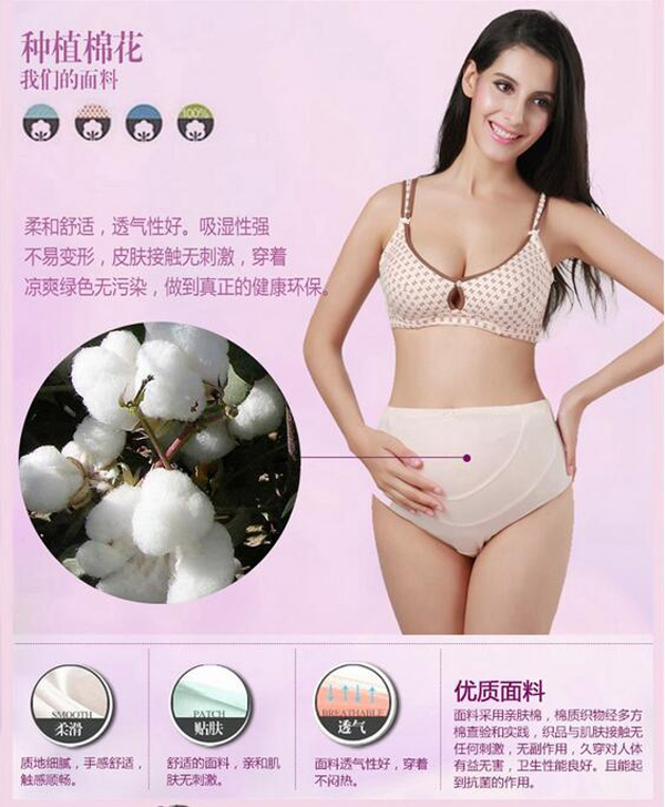 哇愛 yunf托腹內(nèi)褲大碼面料.jpg