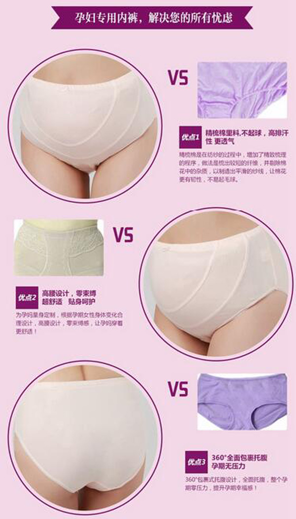 哇愛 yunf托腹內(nèi)褲大碼對比.jpg