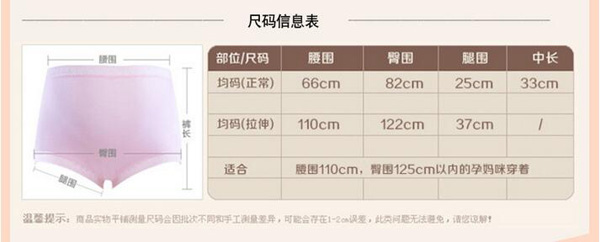 哇愛 yunf可調節(jié)純棉托腹大碼內褲尺碼表.jpg