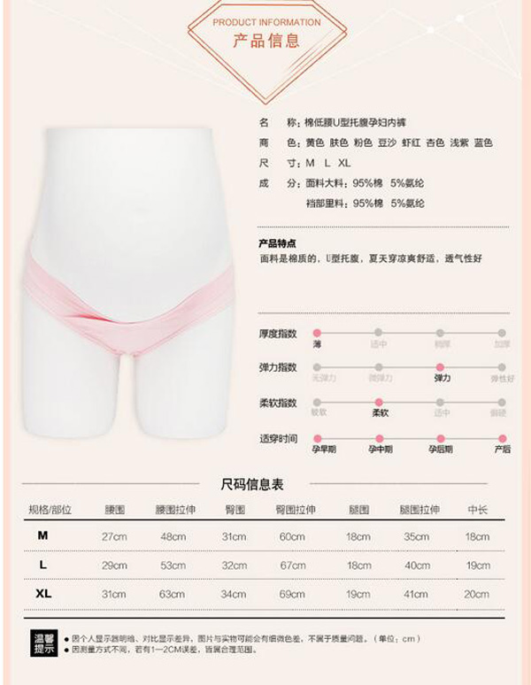 哇愛 yunf低腰U型無痕純棉三角褲產(chǎn)品信息.jpg