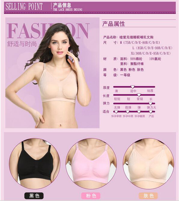 哇愛 yunf哺乳內衣產品信息.jpg
