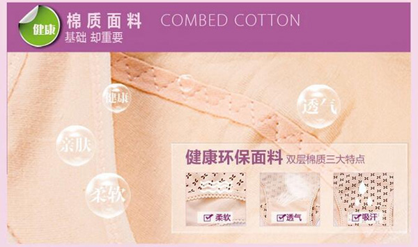 哇愛 純棉yunf防下垂文胸面料.jpg