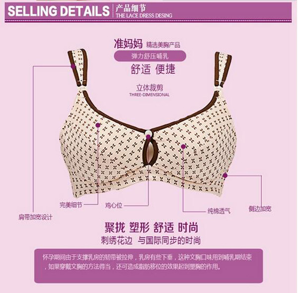 哇愛 純棉yunf防下垂文胸賣點產(chǎn)品細(xì)節(jié).jpg
