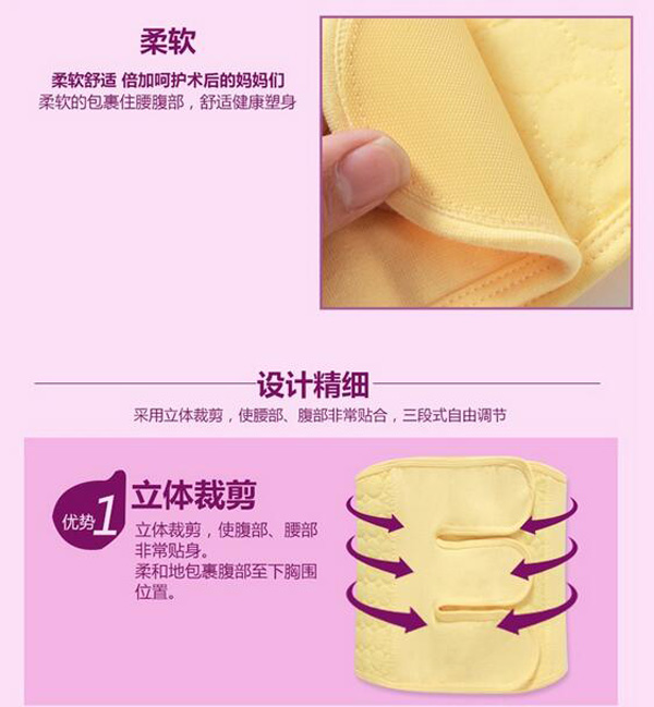 哇愛 產(chǎn)婦收腹帶黃色款材質(zhì)設(shè)計.jpg