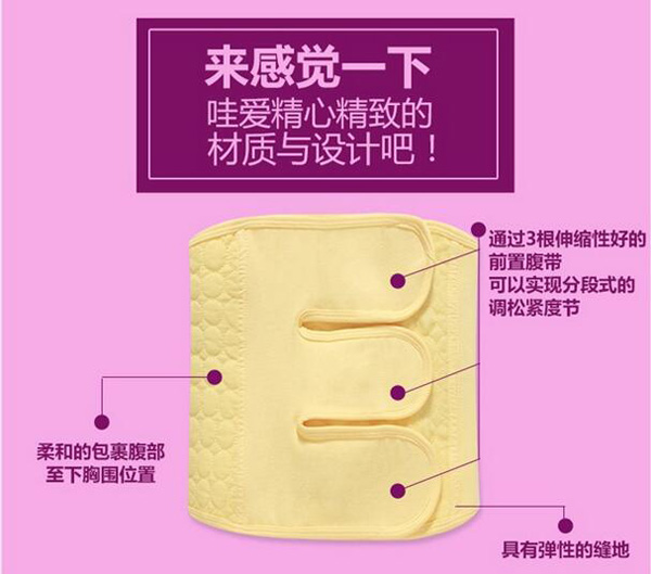 哇愛 產(chǎn)婦收腹帶黃色款設(shè)計.jpg
