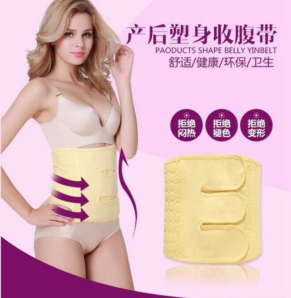 哇愛 產(chǎn)婦收腹帶黃色款彩頁.jpg