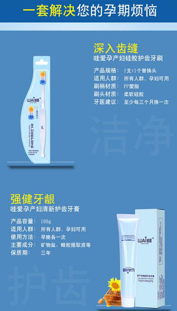 哇愛 月子牙刷產(chǎn)后軟毛yunf牙刷解決孕期煩惱.jpg