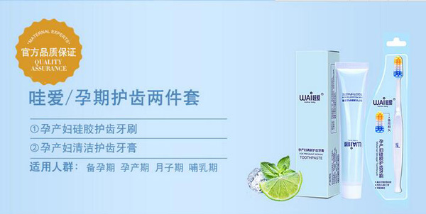 哇愛 月子牙刷產(chǎn)后軟毛yunf牙刷品質(zhì)保證.jpg