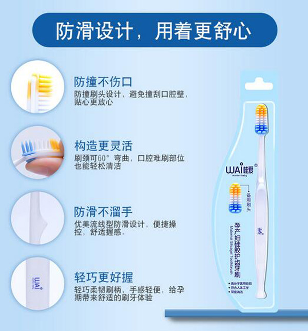 哇愛 月子牙刷產(chǎn)后軟毛yunf牙刷設(shè)計.jpg
