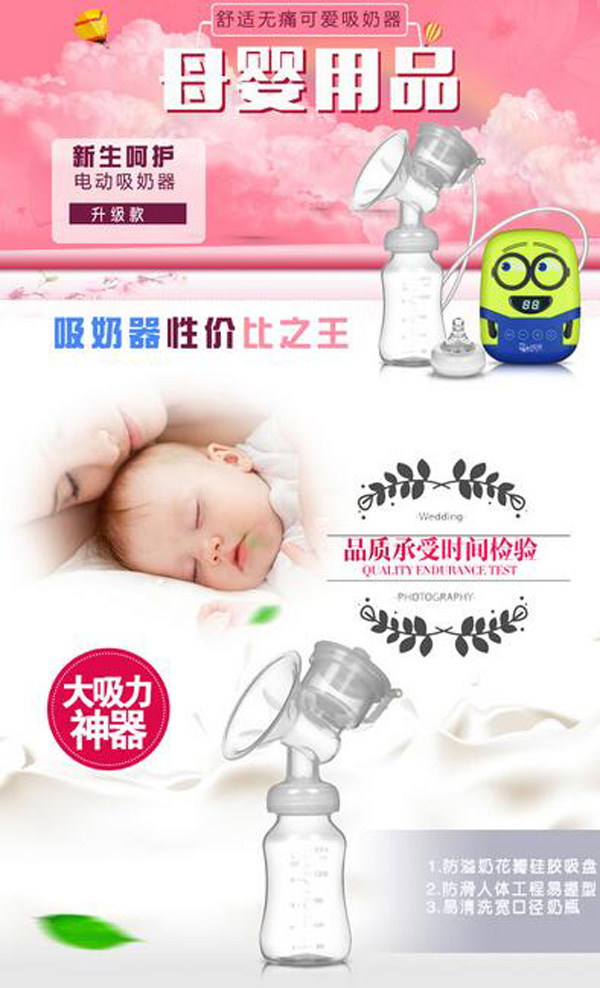 哇愛 電動吸奶器性價比高.jpg