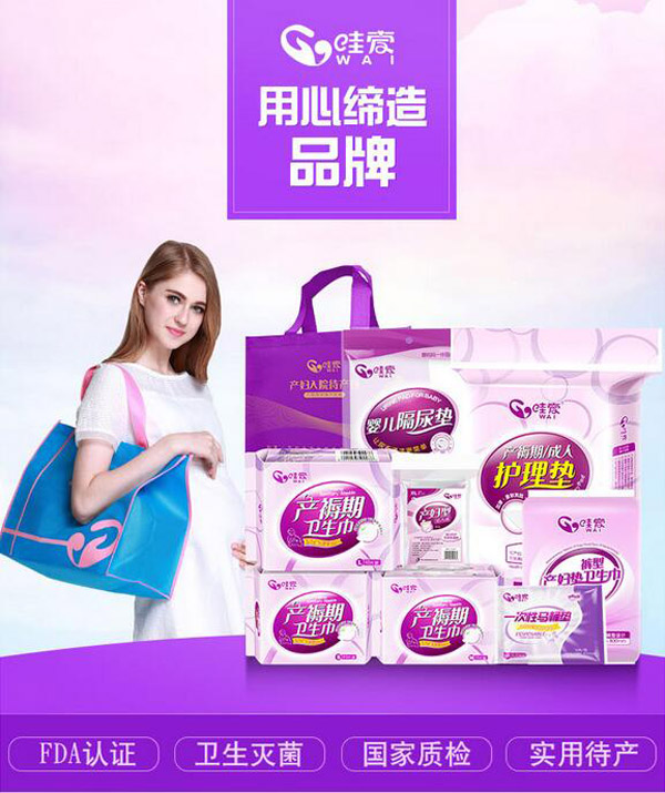 哇愛 yunf9件套待產(chǎn)包品牌.jpg