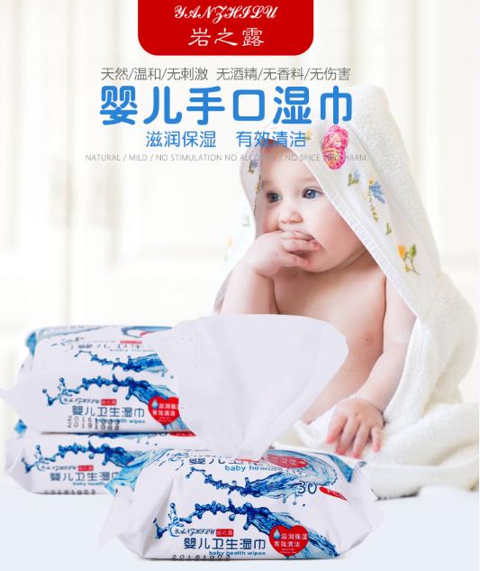 巖之露yinge衛(wèi)生濕巾30抽.jpg 巖之露yinge衛(wèi)生濕巾30抽.jpg