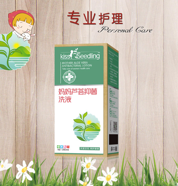 親親樹(shù)苗媽媽蘆薈抑菌洗液.jpg 親親樹(shù)苗媽媽蘆薈抑菌洗液.jpg