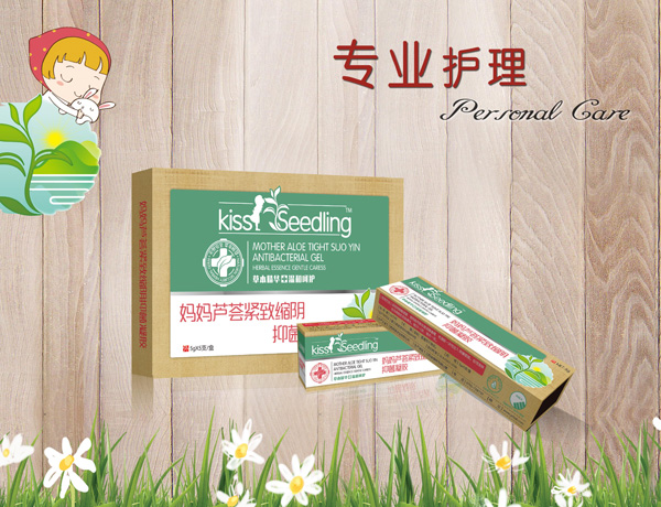 親親樹(shù)苗緊致縮陰抑菌凝膠.jpg 親親樹(shù)苗緊致縮陰抑菌凝膠.jpg