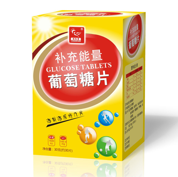 同和堂葡萄糖片.jpg 同和堂葡萄糖片.jpg