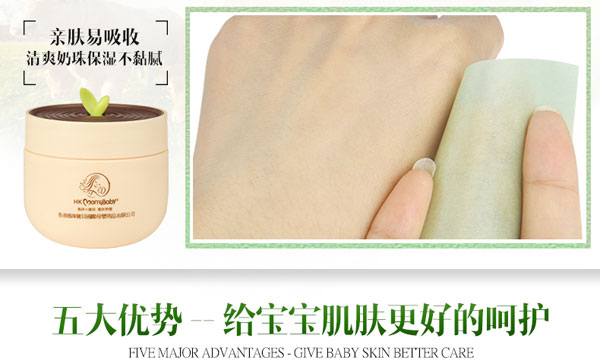 香港媽咪寶貝yinge牛奶寶寶霜產(chǎn)品特點.jpg