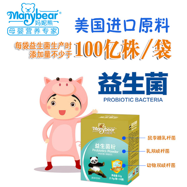 媽妮熊益生菌粉營(yíng)養(yǎng)說明.jpg 媽妮熊益生菌粉營(yíng)養(yǎng)說明.jpg