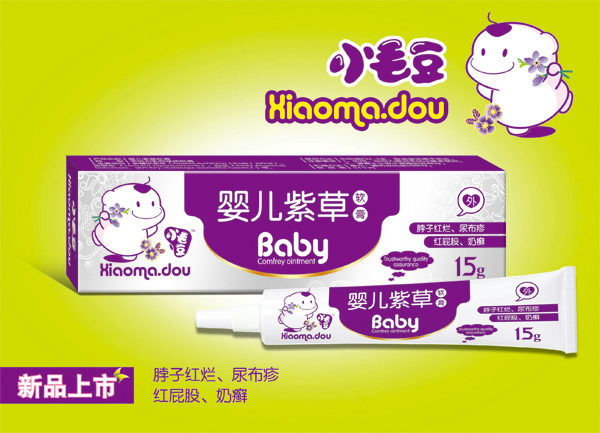 小毛豆yinge紫草軟膏.jpg 小毛豆yinge紫草軟膏.jpg